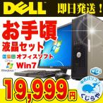 デスクトップパソコン DELL Optiplex780SFF Core2Duo 2GB 160GB DVDマルチ 22型ワイド液晶 Windows7 中古デスクトップKingosftOffice付(2013)