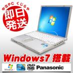 ノートパソコン Panasonic CF-W9JW 訳あり 2GBメモリ Core2Duo  無線LAN リカバリ内蔵 Windows7Pro KingsoftOffice付(2013)