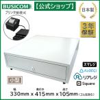 BUSICOM/ビジコム モジュラキャッシュドロア［自動開閉・小型］3B/6C 白 (日本製) BC-415M-W(6C)