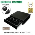 BUSICOM/ビジコム モジュラーキャッシュドロアー［中型］4B/6C 黒 (日本製) BC-423M-B