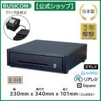 【BUSICOM】 モジュラーキャッシュドロアー小型3B/6C 黒 （日本製）【1年保証】 BC-DW330M-B