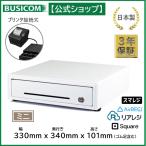 BUSICOM/ビジコム モジュラーキャッシュドロアーミニ3B/6C 白 （日本製） BC-DW330M-W