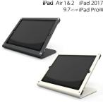 Heckler Design iPad Air1&amp;2用スタンド WINDFALL-Air（色選択）