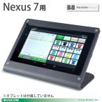 Heckler Design ネクサス7用スタンド WINDFALL-Nexus7