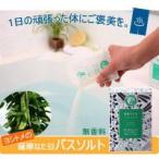薩摩なた豆バスソルト(浴用化粧品) 30g×10包入 無香料