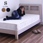 ベッド シングルベッド マットレス付き 木製 SALE セール