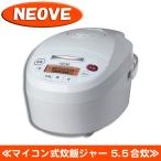 炊飯器 5.5合 ネオーブ NEOVE マイコン式炊飯ジャー 5.5合炊 NM-AR10 K TC 炊飯器 おすすめ 人気 ランキング