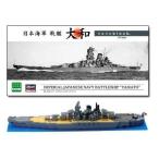 ナノブロック 日本海軍戦艦 大和 NB-004 ダイヤブロック