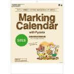 マーキングカレンダー スケジュールシール付き　 2013年カレンダー 　平成25年カレンダー　壁掛けカレンダー　12カ月文字　文字月表