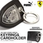 プーマ PUMA カードケース&キーリング 2点セット Ferrari LS パッケージ フェラーリコラボ 2014春新作