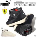 スニーカー プーマ PUMA メンズ フェラーリコラボ ラピド スウェード SF ドライビングシューズ スエード フェラーリ Ferrari 2014秋新作