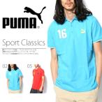 半袖 ポロシャツ プーマ PUMA メンズ Sport Classics スポーツ クラシック ポロ シャツ カジュアル サッカー ナンバー 2014夏新作