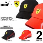 キャップ プーマ PUMA メンズ Ferrari フェラーリコラボ 帽子 CAP 2014春新作