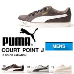 プーマ PUMA スニーカー メンズ コート ポイント J 352527 シューズ 靴 35%OFF