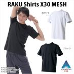 [OU]　ファイテン　RAKUシャツ X30 (MESH)半袖