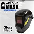 溶接マスク 遮光速度(1/10000秒) 自動遮光 溶接面 グロスブラック 黒 4