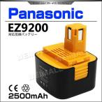 パナソニック ナショナル バッテリー EZ9200 EZ9108 EY9200 EY9201 対応互換 12V 2500mAh 電動工具 4