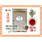 ハブ茶（300g）はぶ茶100％（送料無料）