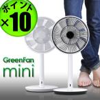 【予約販売】ポイント10倍 送料無料 グリーンファンミニ GreenFan Mini 扇風機 EGF-2000-WK バルミューダデザイン BALMUDA design 送風機 サーキュレーター