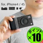 【ポイント10倍】 bitplay iPhone Case Snap！for iphone4 / 4S