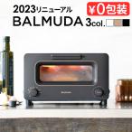 バルミューダ ザ・トースター 正規品 BALMUDA The Toaster K01A 送料無料 P5倍 ホワイト ブラック