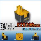 EZ9200 EZ9108 EY9200 EY9201 対応互換 Panasonic National パナソニック（ナショナル） バッテリー 12V 2500mAh ニッケル水素電池