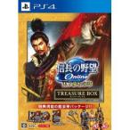 【PS4】 信長の野望 Online-天下夢幻の章- TREASURE BOX