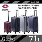 スーツケース キャリーバッグ キャリーケース 4輪 TSAロック 中型 Mサイズ 74L