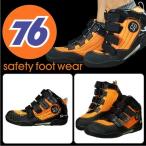【予約商品

】【2012/05/17発送】'11「76Lubricants」ナナロクメッシュセーフティフットウェア（MID）/No.76

-SS112/【2011　新作安全靴】