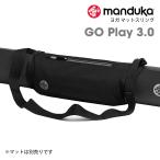 Manduka (マンドゥカ) ゴー プレイ 2.0 ヨガマットスリング