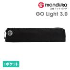 [Manduka] ゴー ライト 2.0（マットバッグ）★GO Light 日本正規品 ヨガ ヨガマット ケース バッグ マンドゥカ|4