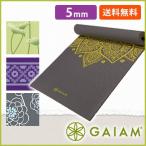 GAIAM（ガイアム） プレミアム ヨガマット 5mm アッシュリーブス 《05-58385》 Gaiam Premium Yoga Mat Ash Leaves ヨガ ピラティス ホットヨガ
