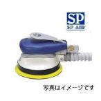 ダブルアクションサンダー(ミニタイプ・125φmm非吸塵式) 送料無料 【エスピーエアー/SP-AIR】/ SP3905A5 ( SP-3905-A5 )
