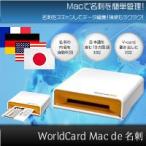 ●WorldCard Mac de(ワールドカード　マック　デ)　名刺●【送料無料】