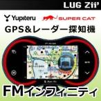 ユピテル GPSレーダー探知機 3,2インチ液晶 FM∞ FMインフィニティ