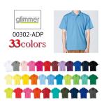 ポロシャツ 半袖 グリマー GLIMMER/ドライ無地ポロシャツ