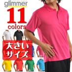 ポロシャツ 半袖 グリマー GLIMMER/ライトドライ 無地