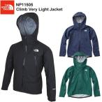 THE NORTH FACE(ノースフェイス) Climb Very Light Jacket(クライムベリーライト ジャケット) NP11505