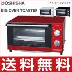 Pieria ビッグ オーブントースター DOT-1402 トースター ピザ 食パン 4枚 オーブン ホワイト レッド ブラック