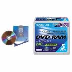 ビクター 録画用DVD-RAM(繰返録画) 5枚入り 240分(両面) 3倍速両面カートリッジタイプ VD-M240F5