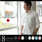 日本製 ボタンダウン 七分袖 シャツ キレイめ 定番 メンズ クールビズ 長袖 ドレスシャツ 白シャツ タイト カジュアル
