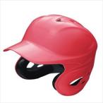 SSK 野球 軟式 用両耳付きヘルメット レッド 20 XOサイズ H2000