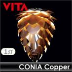 北欧ペンダントライト 天井照明 VITA CONIA Copper ヴィータ コニア コパー