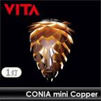 北欧ペンダントライト 天井照明 VITA CONIA mini Copper ヴィータ コニア ミニ コパー