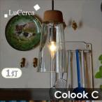 LuCerca（ルチェルカ） Colook C（コルック）1灯 LC10742