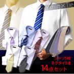 Yシャツ 長袖 形態安定 セット ネクタイ OLセレクト ワイシャツ (Yシャツ)5枚+ネクタイ9本　14点セット