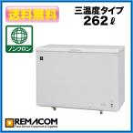 冷凍庫：レマコム 冷凍ストッカー RRS-262NF