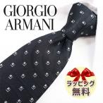 ネクタイ ブランド GIORGIO ARMANI　アルマーニ　ネクタイ　GA62