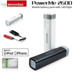 外付大容量 充電式バッテリー iPhone 4/4s バッテリー 2600mAh PowerMe2600 (スマートフォン 携帯電話 携帯ゲーム 防災)