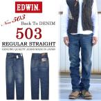 エドウィン/EDWIN New 503 レギュラー・ストレート デニム ジーンズ 50313-146 中濃色ブルー